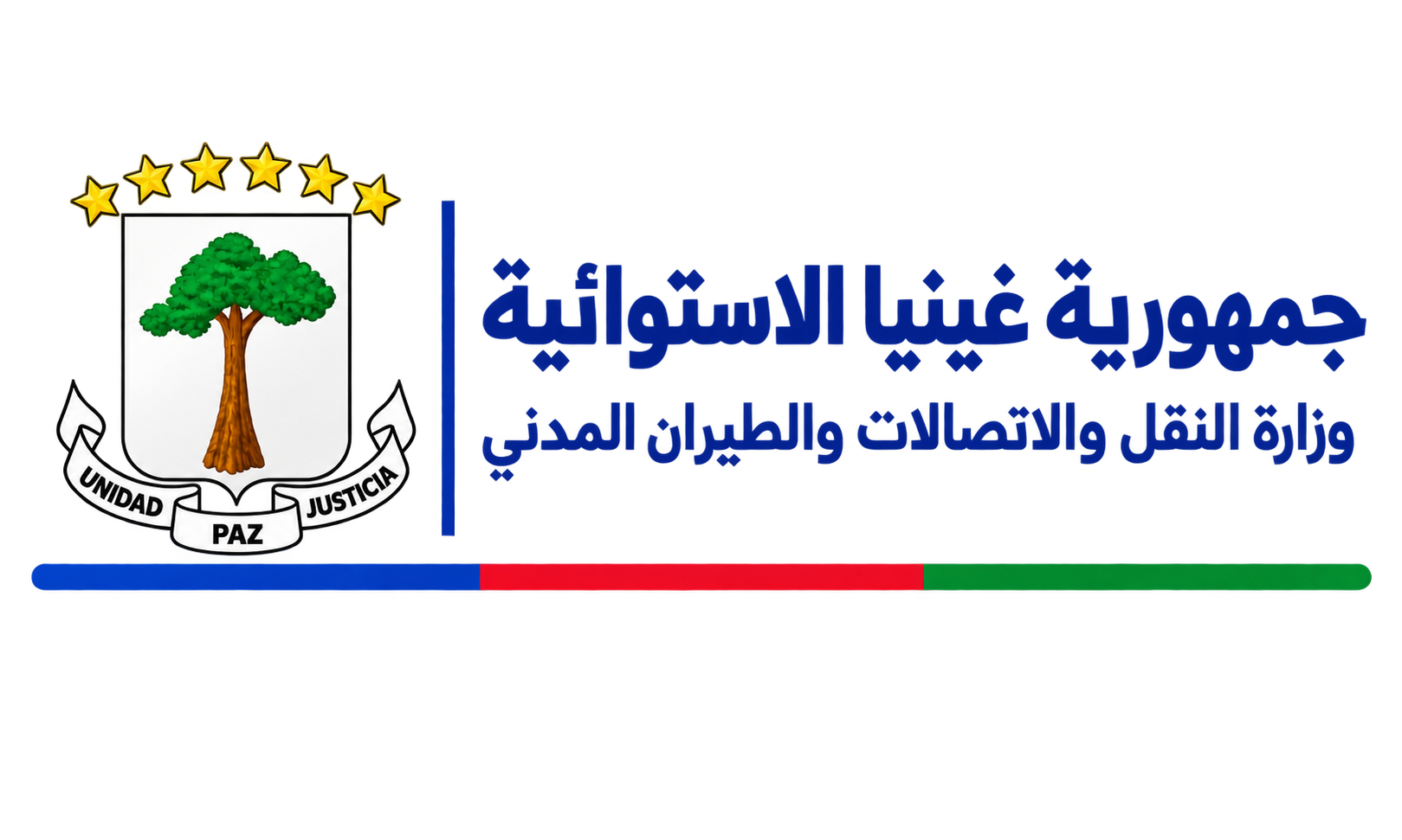 جمهورية غينيا الاستوائية · وزارة النقل والاتصالات والطيران المدني